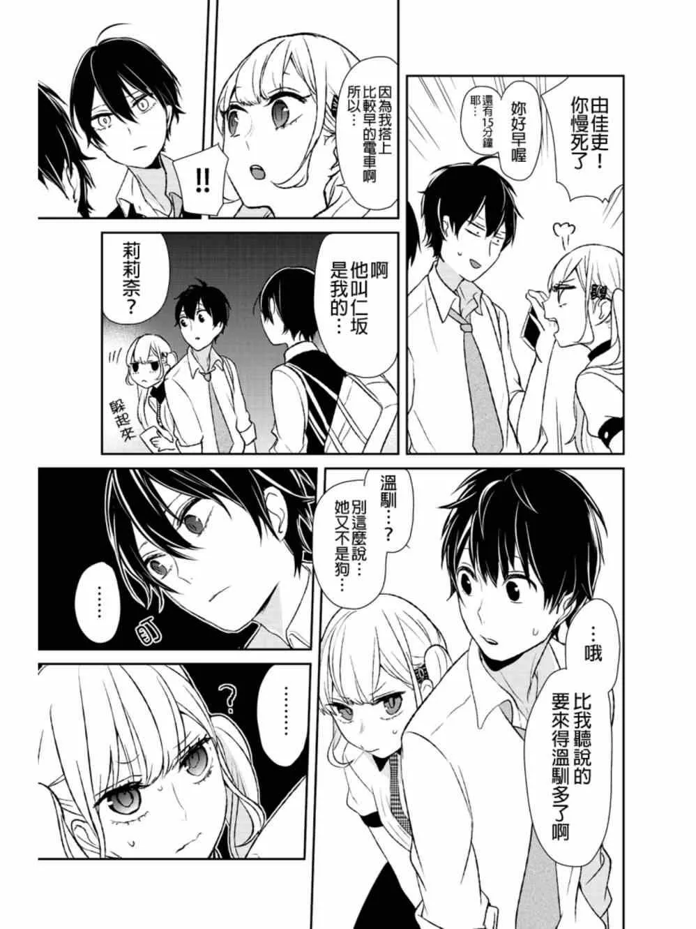 第16话 第6页