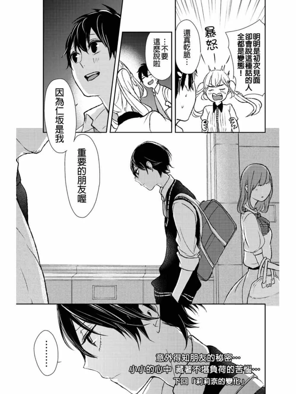 第16话 第8页