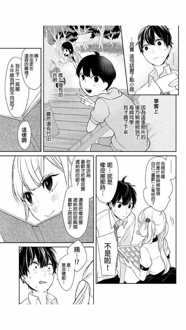 第18话 第3页