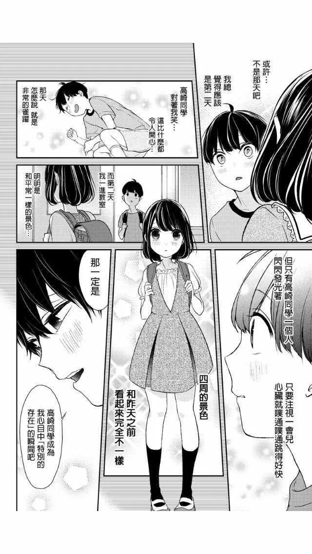 第18话 第4页