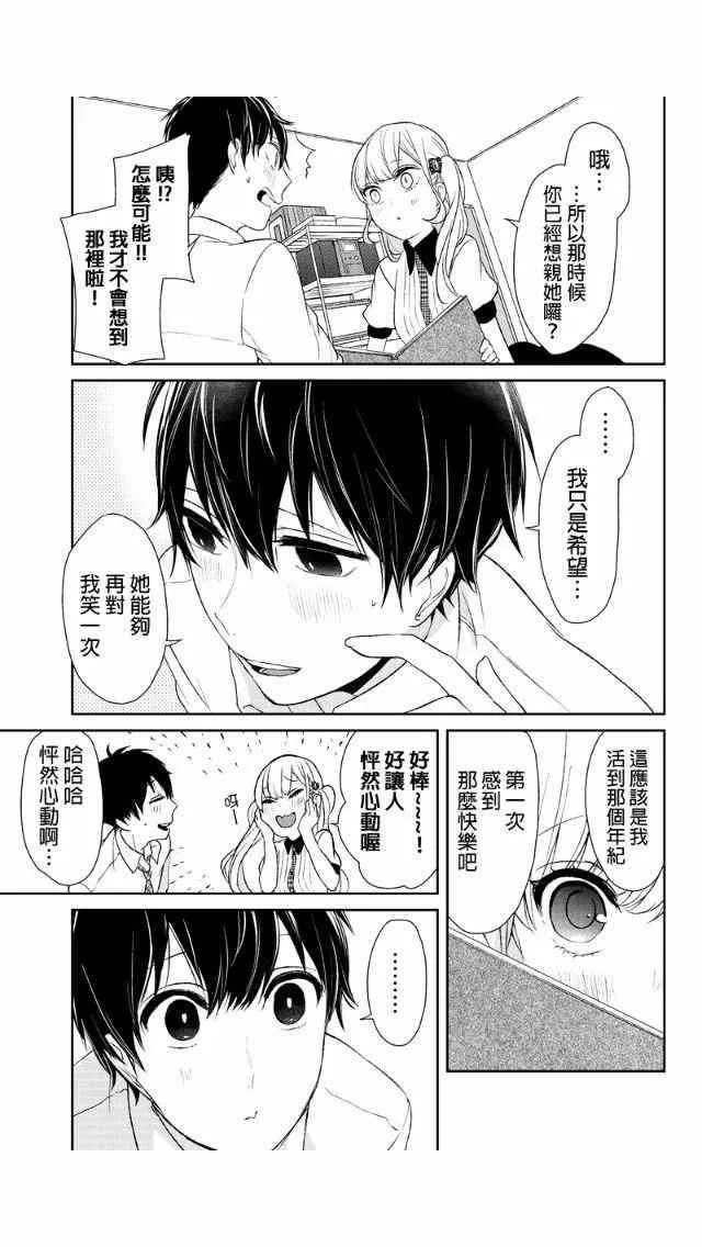 第18话 第5页