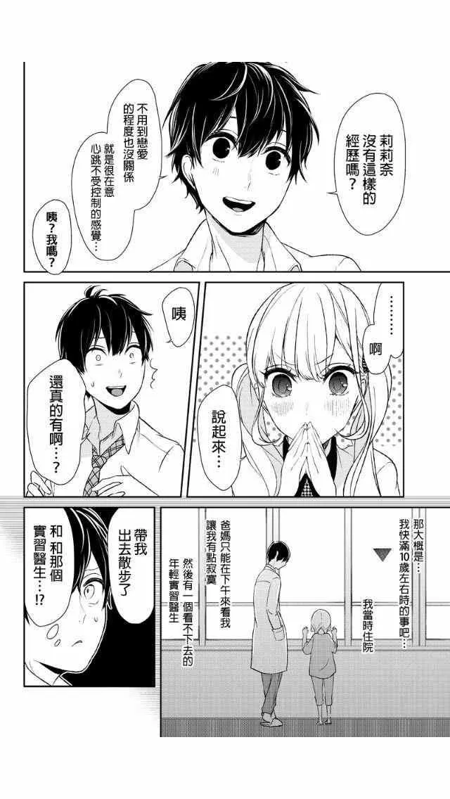 第18话 第6页