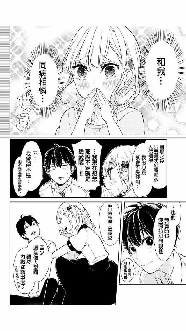 第18话 第8页