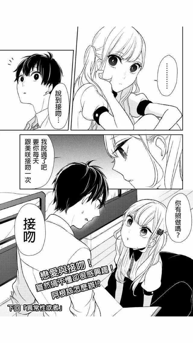 第18话 第9页