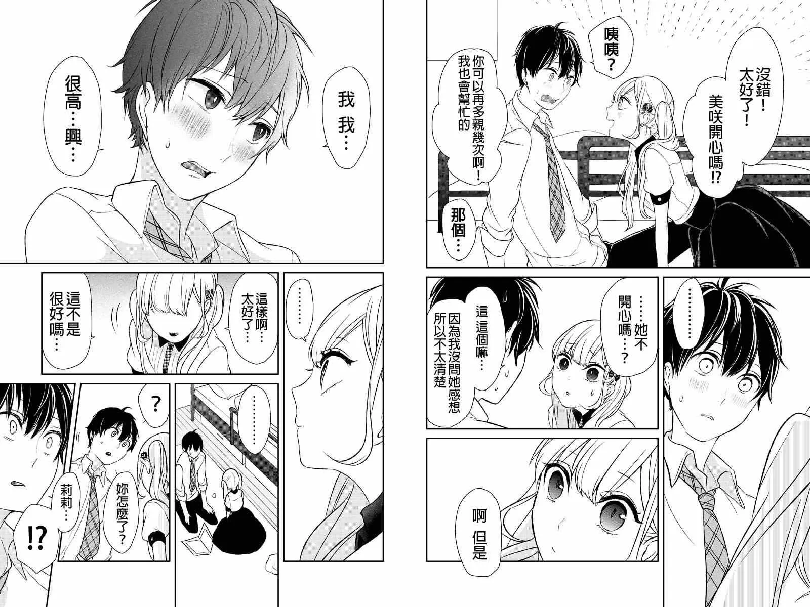 第19话 第3页