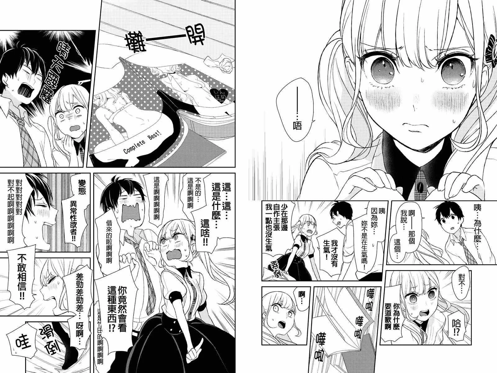 第19话 第4页