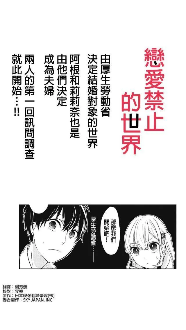 第20话 第1页