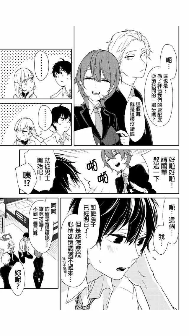 第21话 第2页