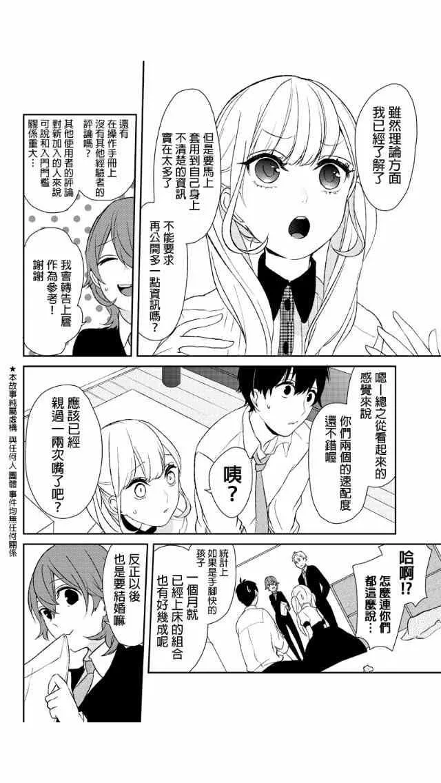 第21话 第3页