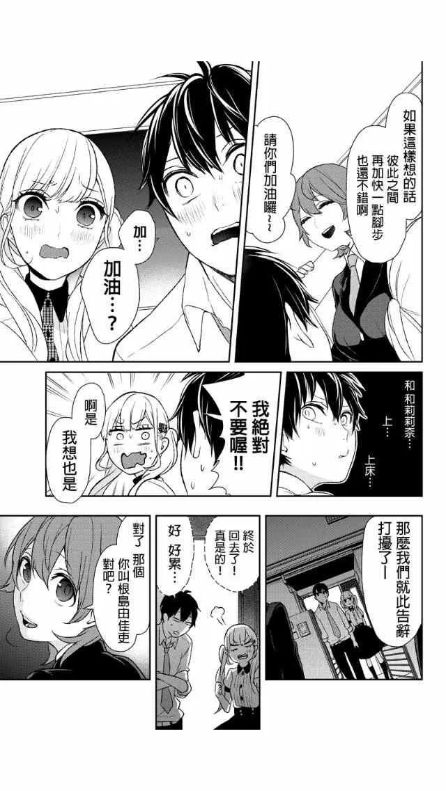 第21话 第4页