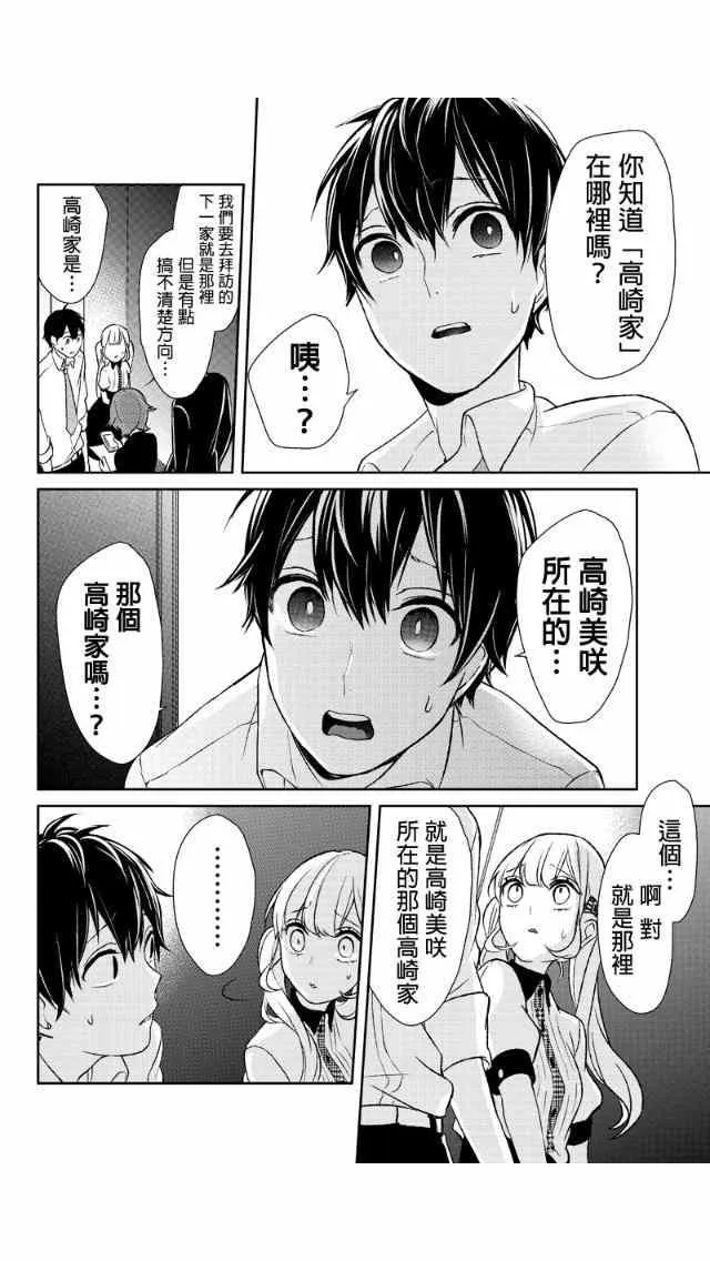 第21话 第5页