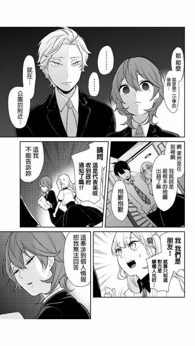 第21话 第6页