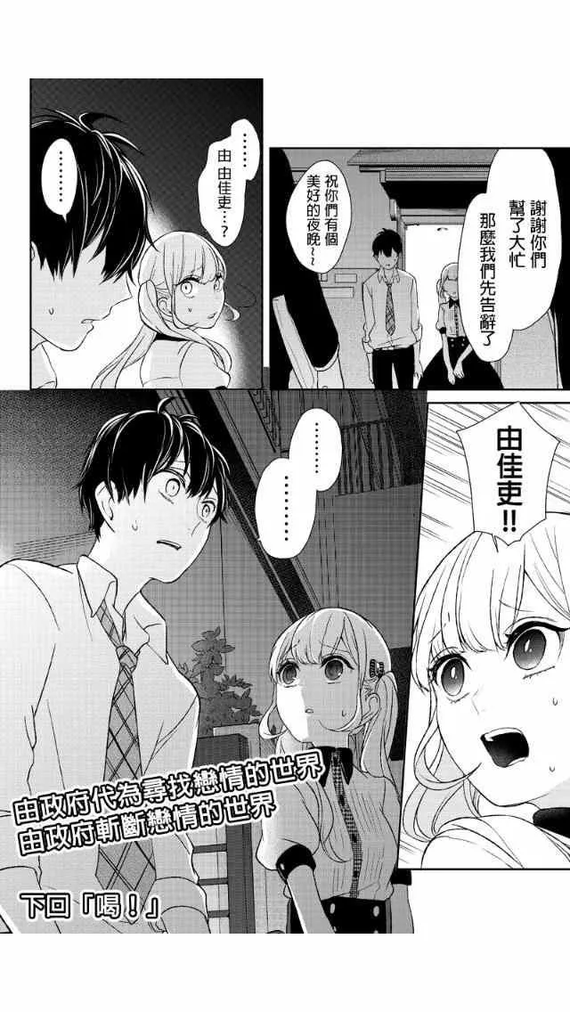 第21话 第7页