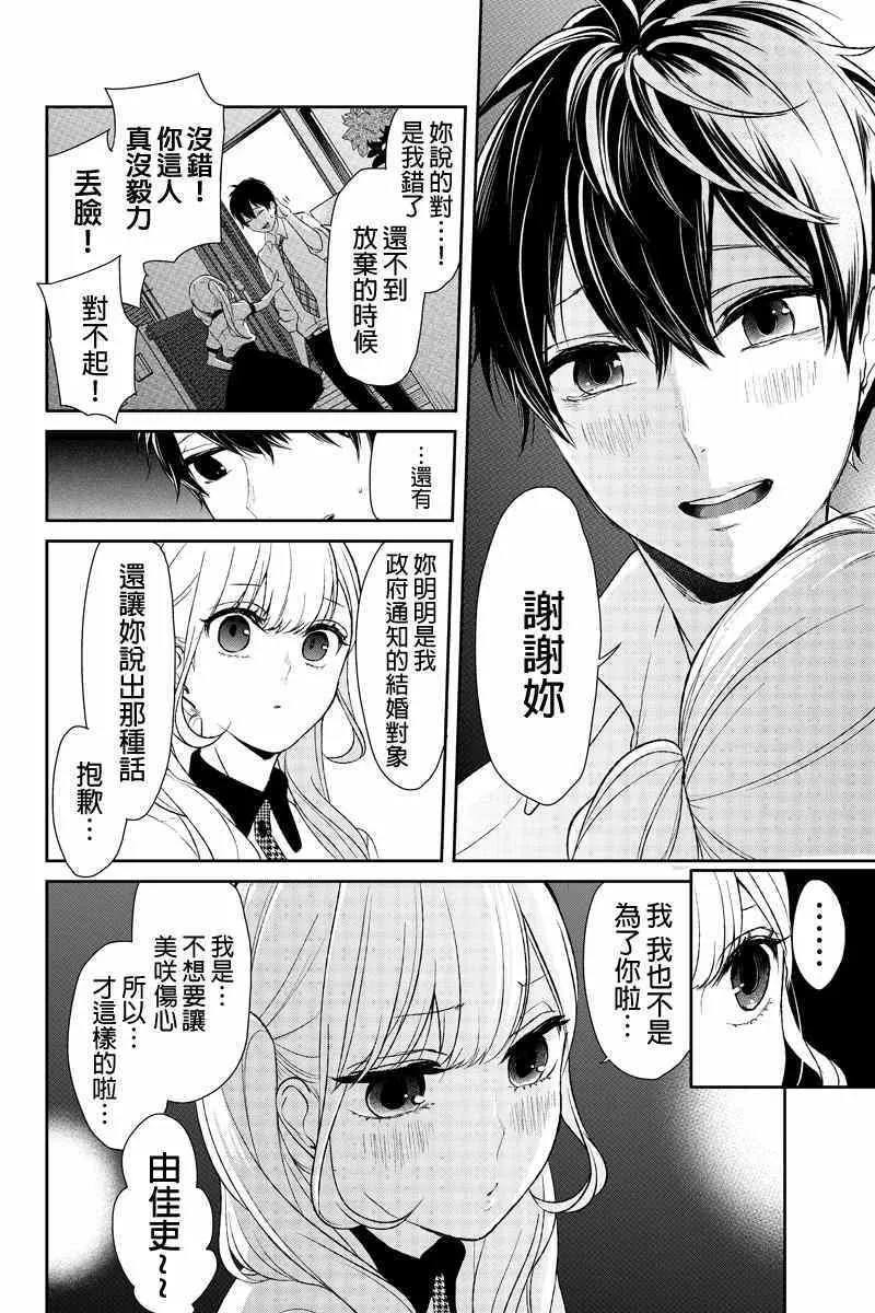 第22话 第5页