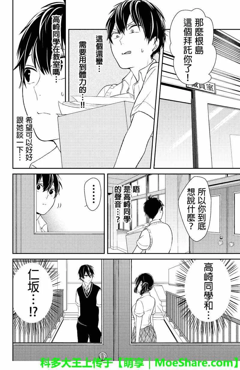 第23话 第4页