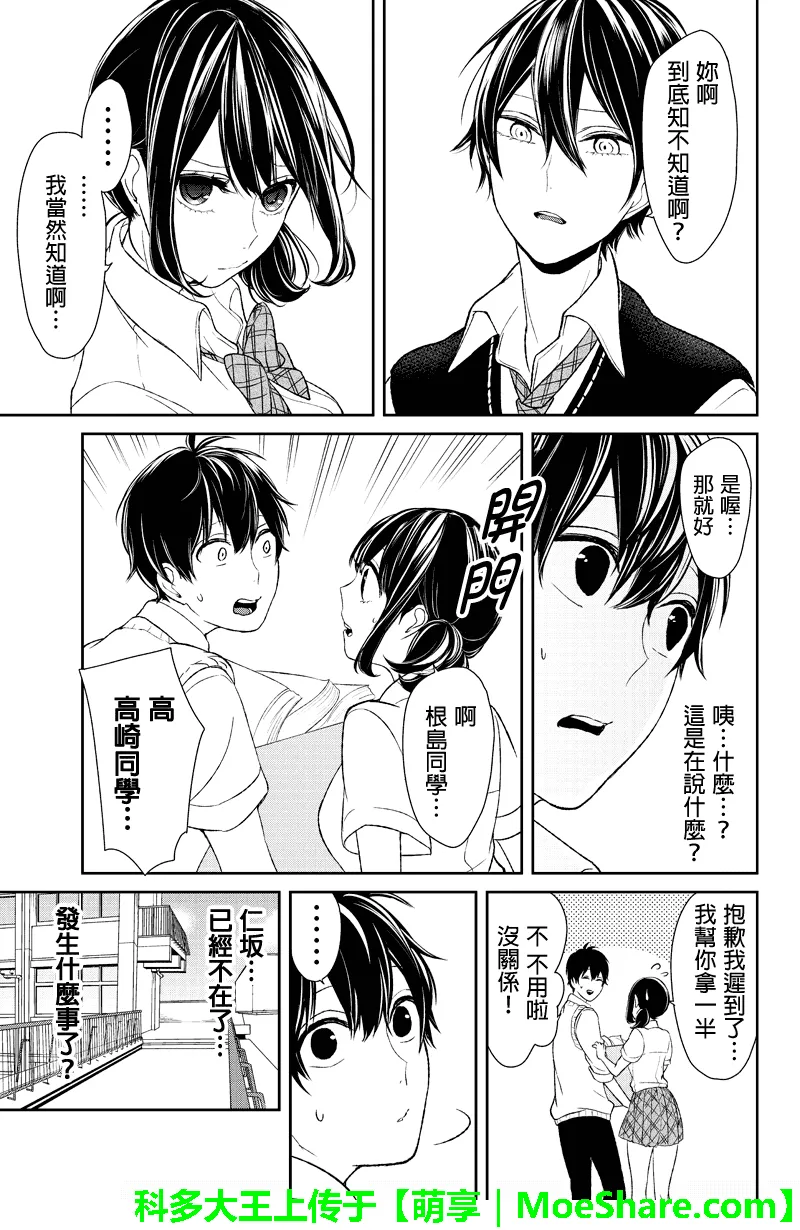 第23话 第5页