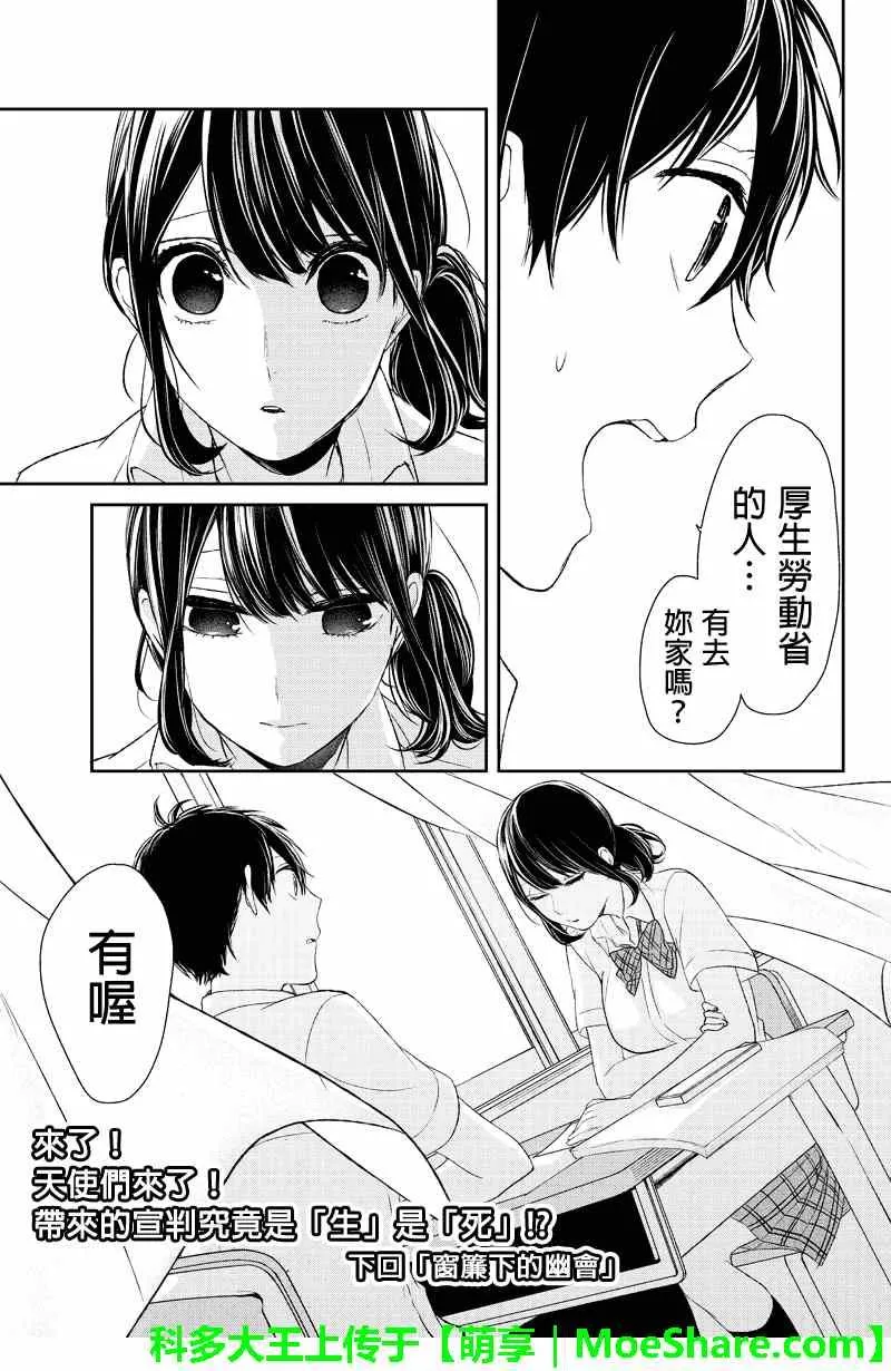 第23话 第7页