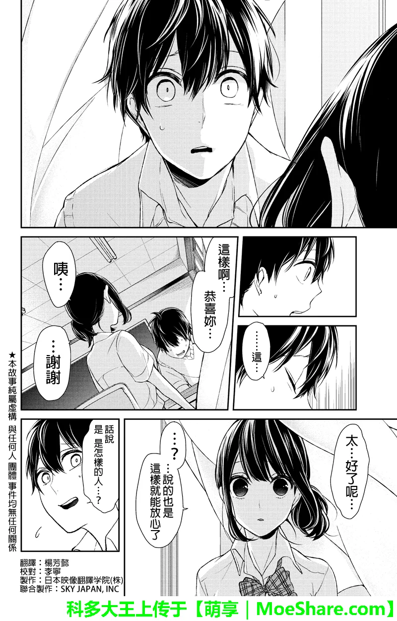 第24话 第2页