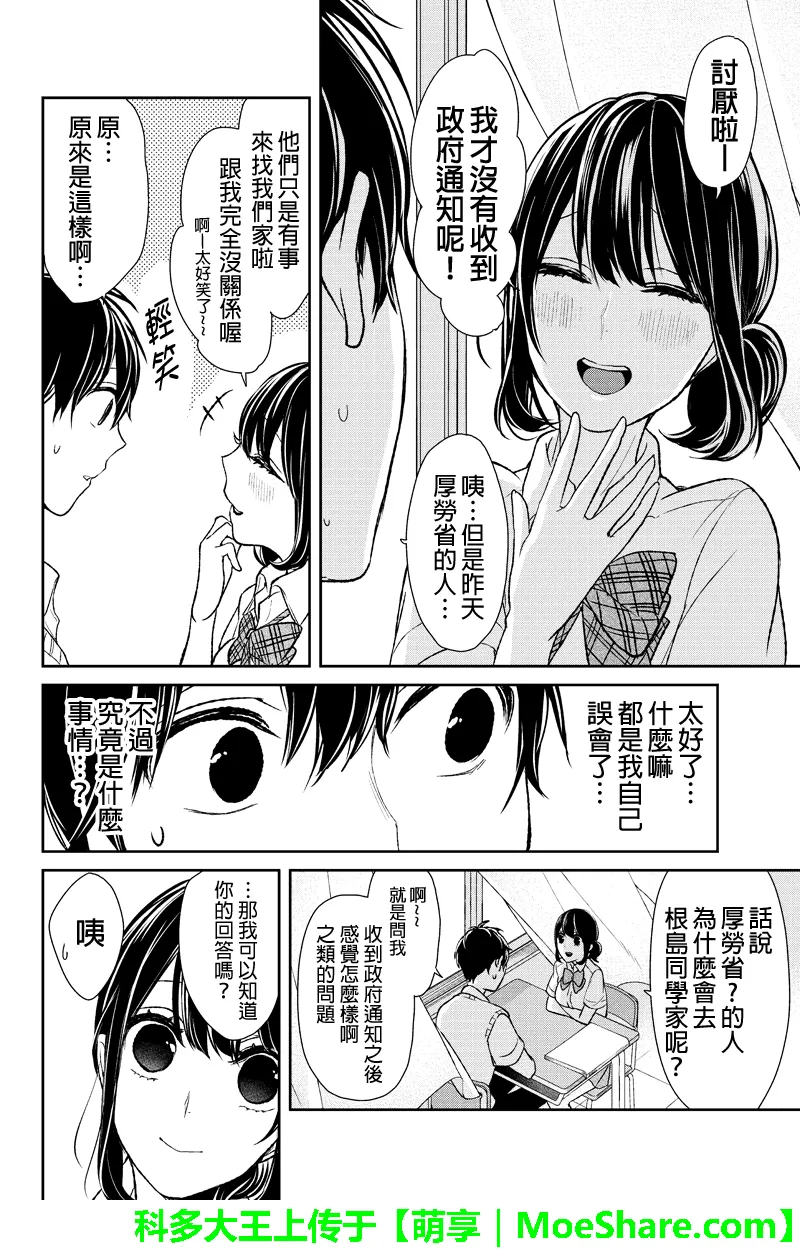 第24话 第4页