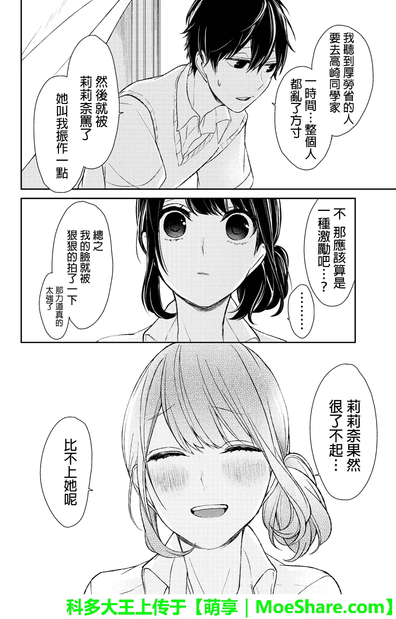 第24话 第6页