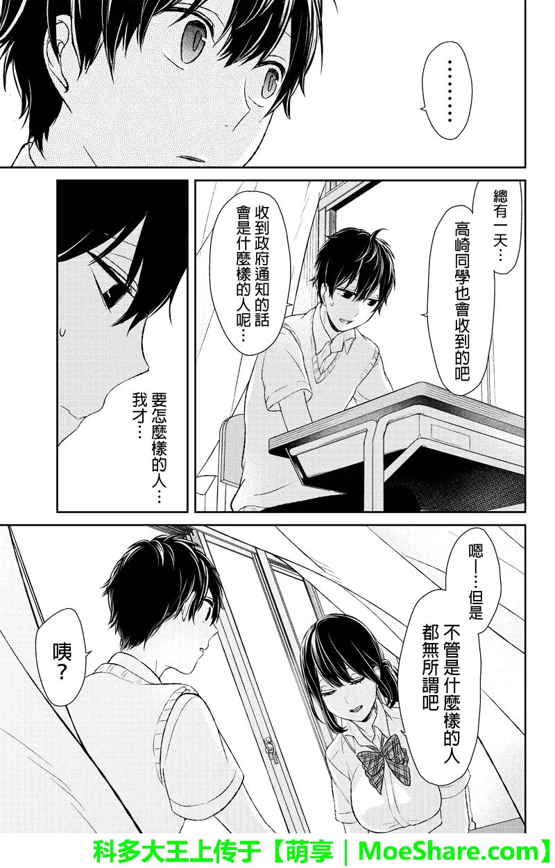 第24话 第7页