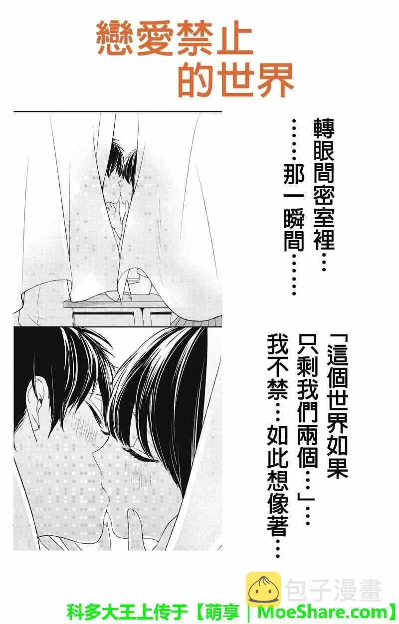 第25话 第1页
