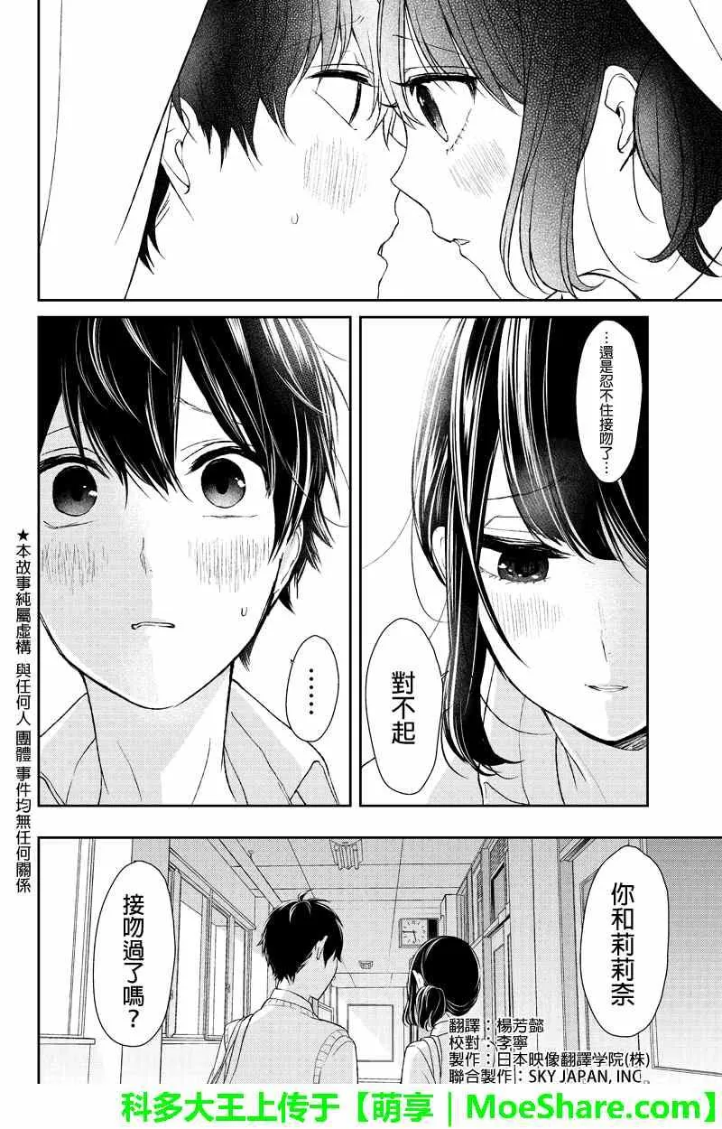第25话 第2页