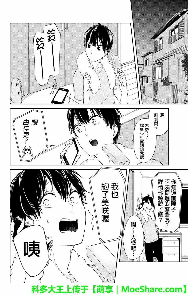 第25话 第4页