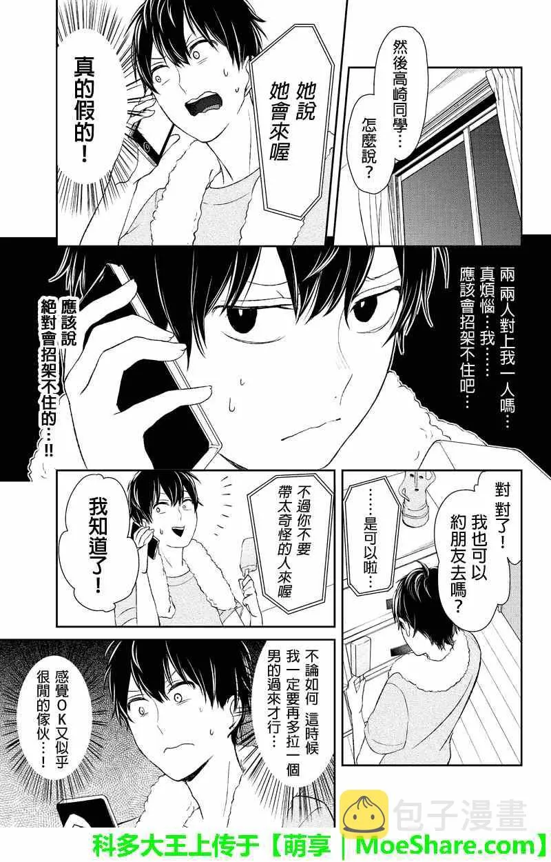 第25话 第5页