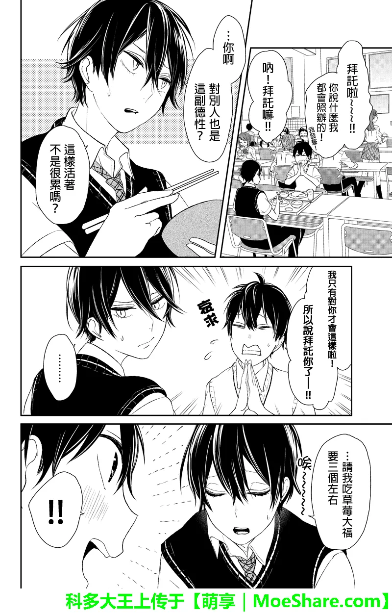 第25话 第8页