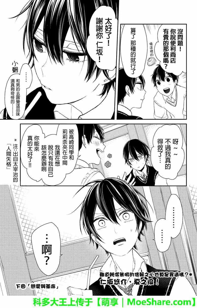 第25话 第9页