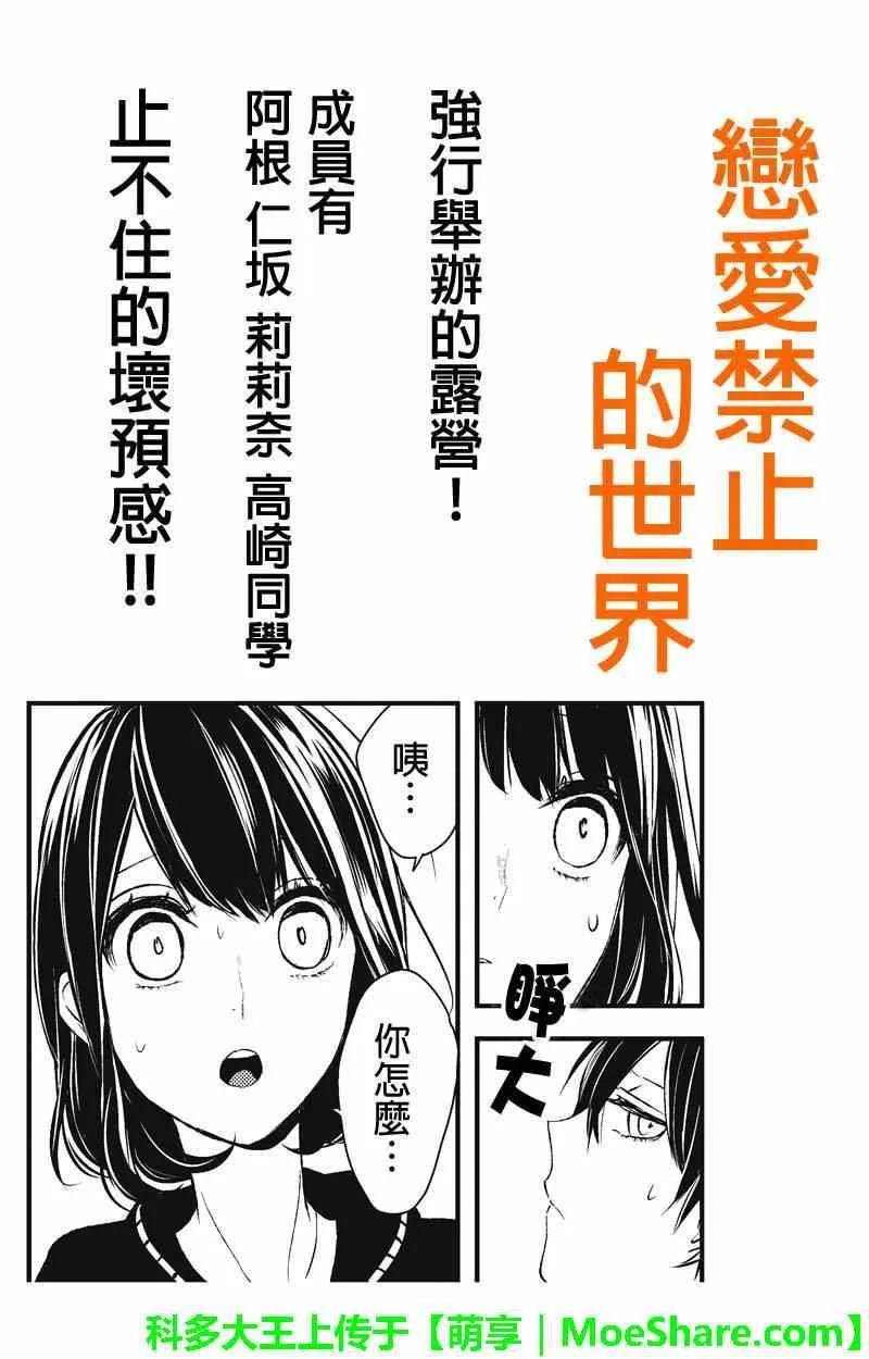 第26话 第1页
