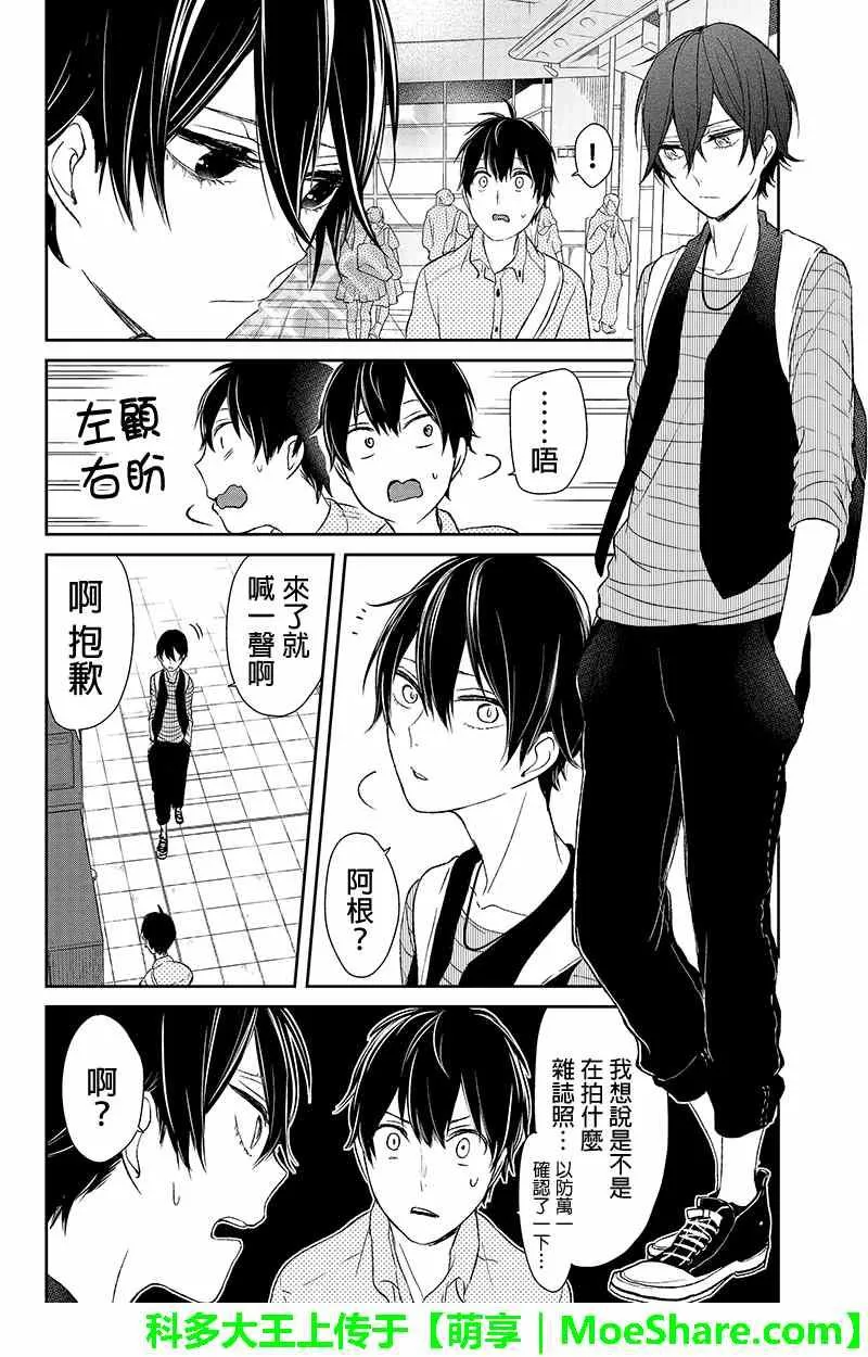 第26话 第3页