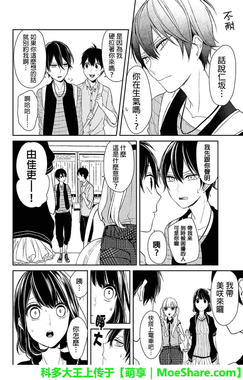 第26话 第5页
