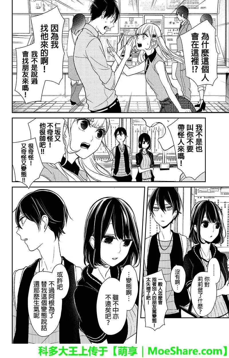第26话 第7页