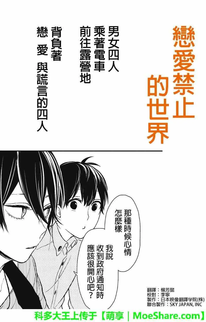 第28话 第1页