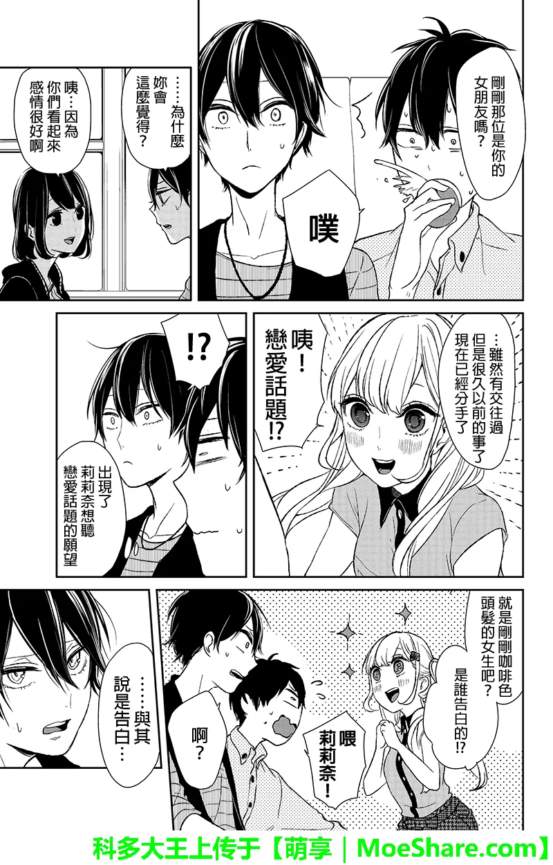 第28话 第3页