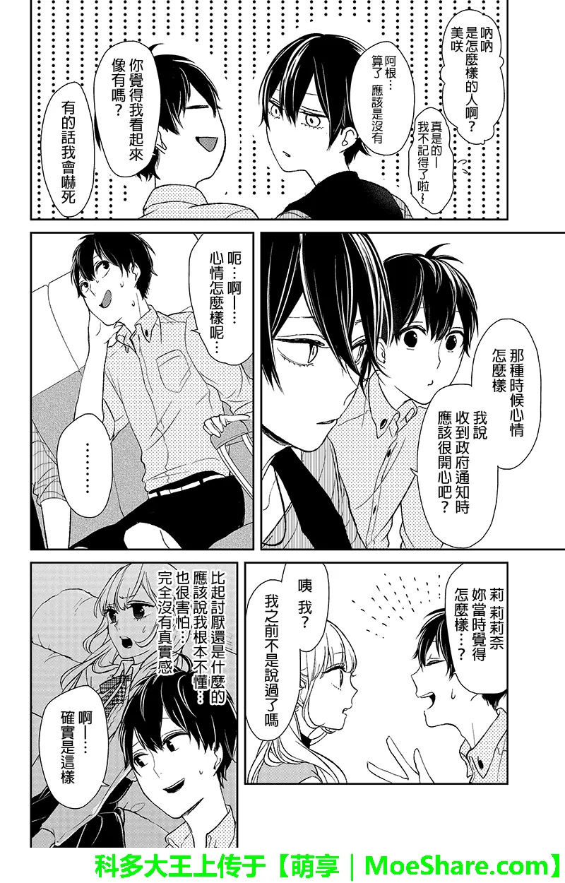 第28话 第6页