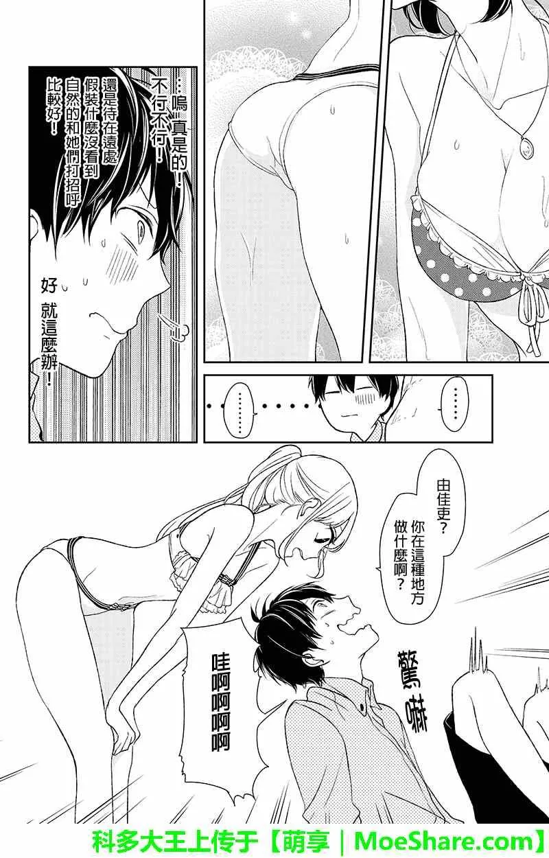 第30话 第3页