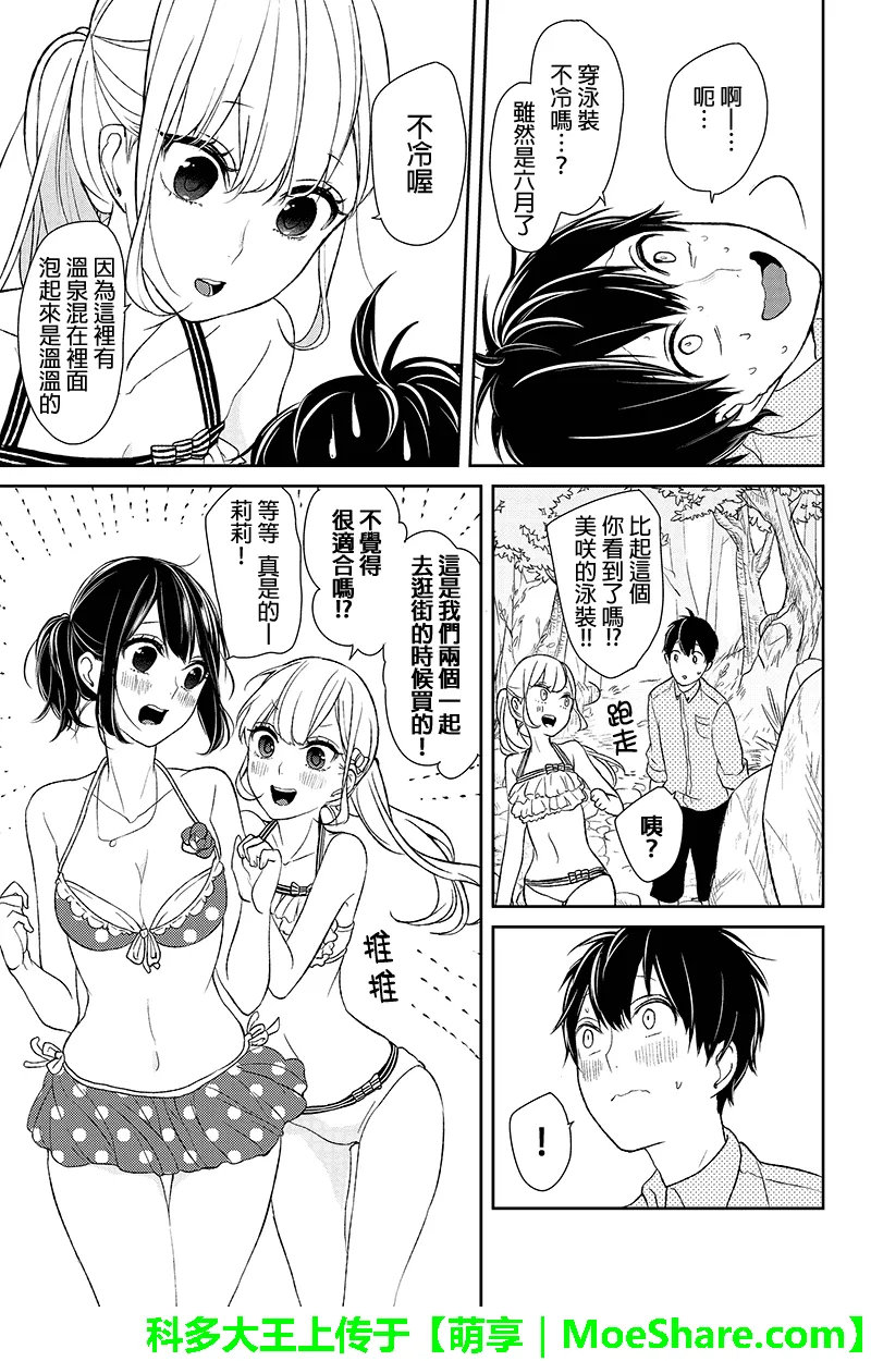 第30话 第4页