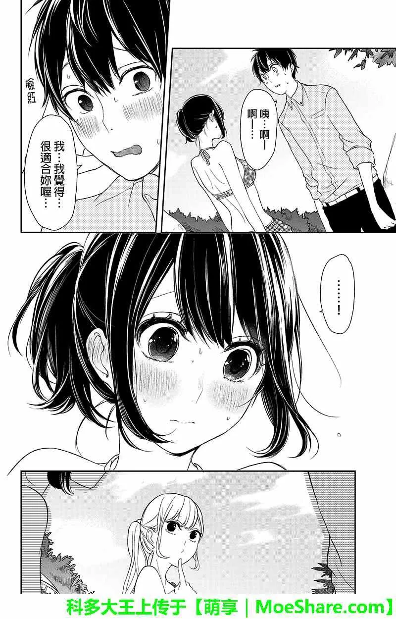第30话 第5页