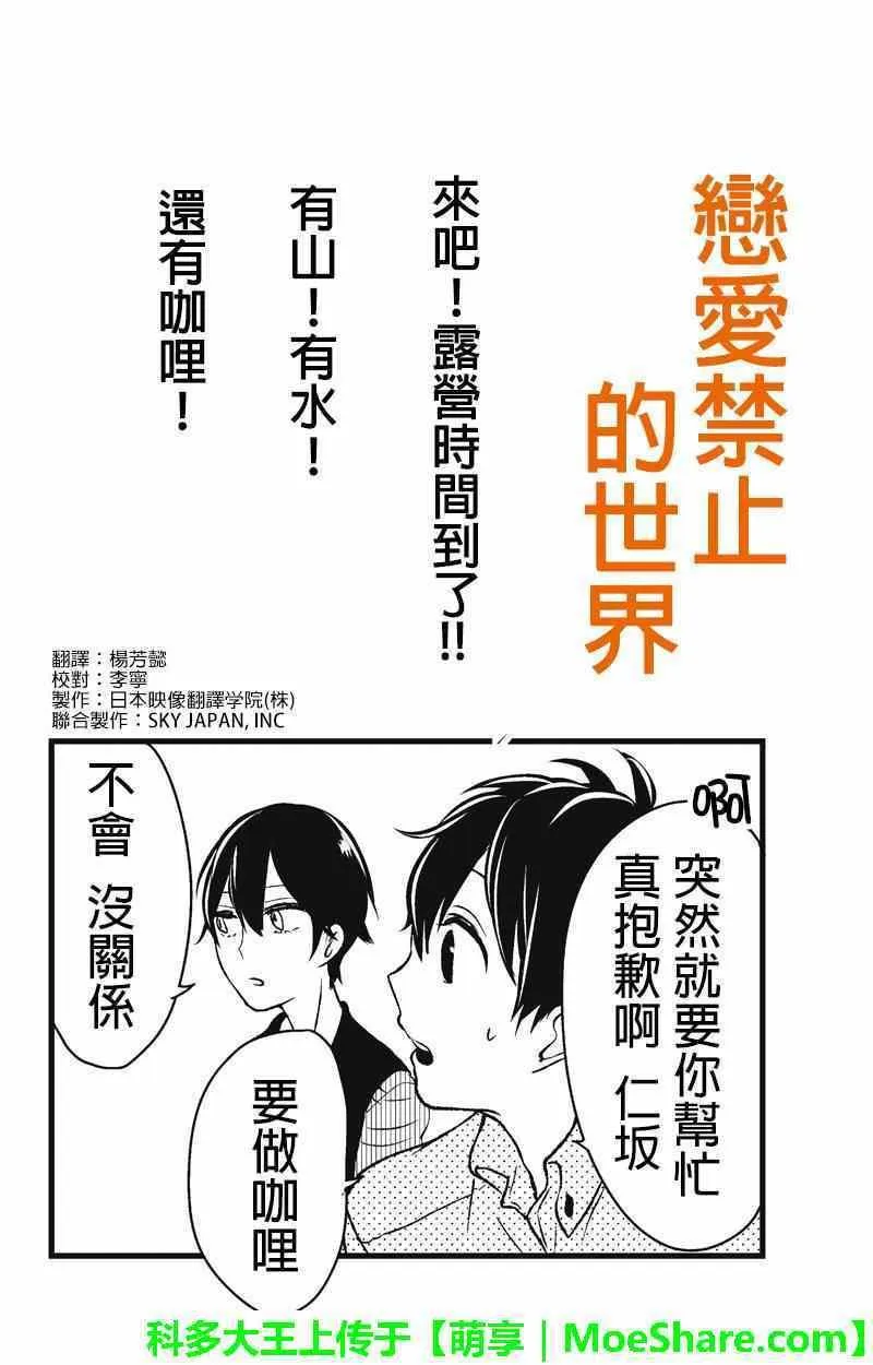 第29话 第1页