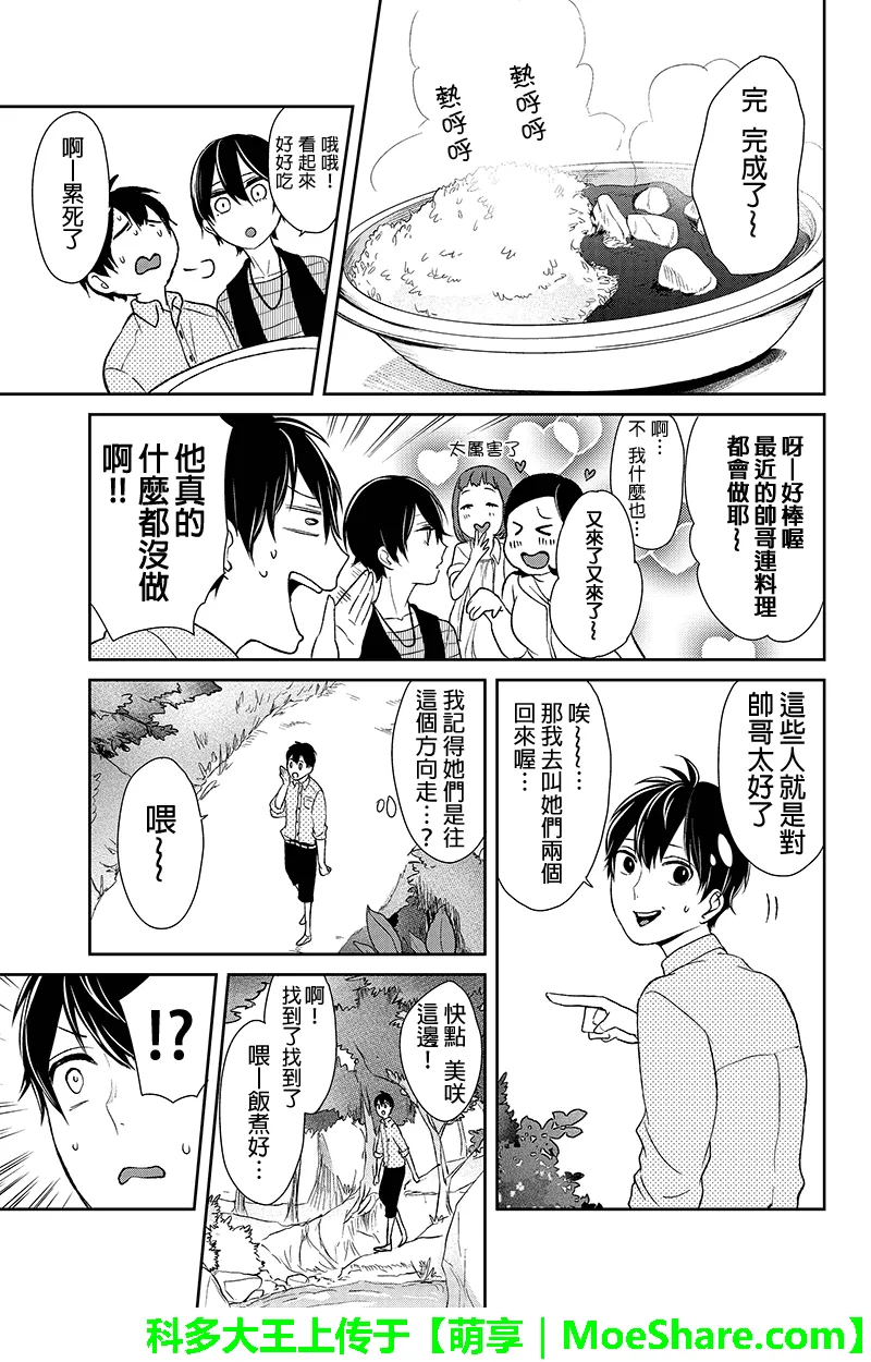 第29话 第5页