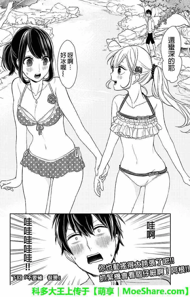 第29话 第6页