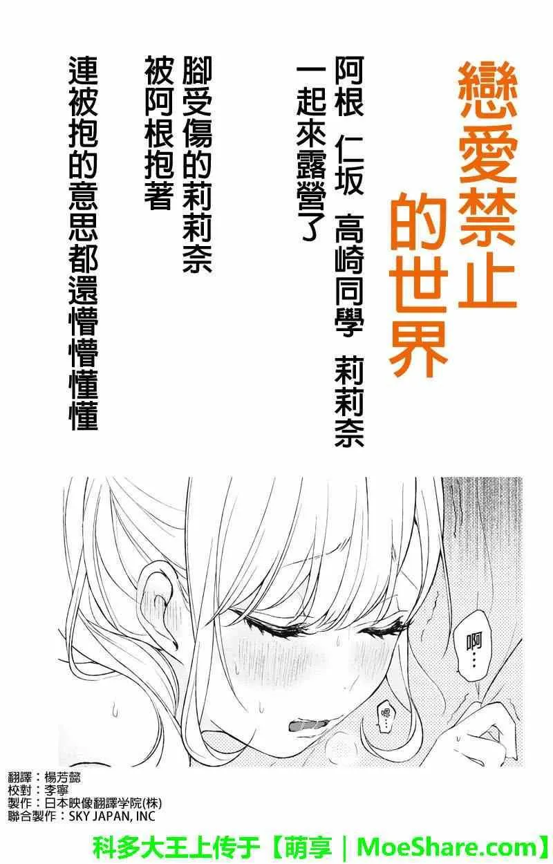 第31话 第1页