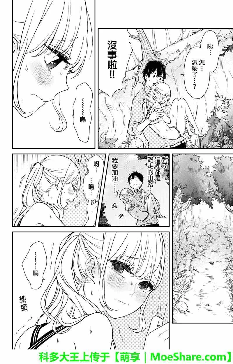 第31话 第4页