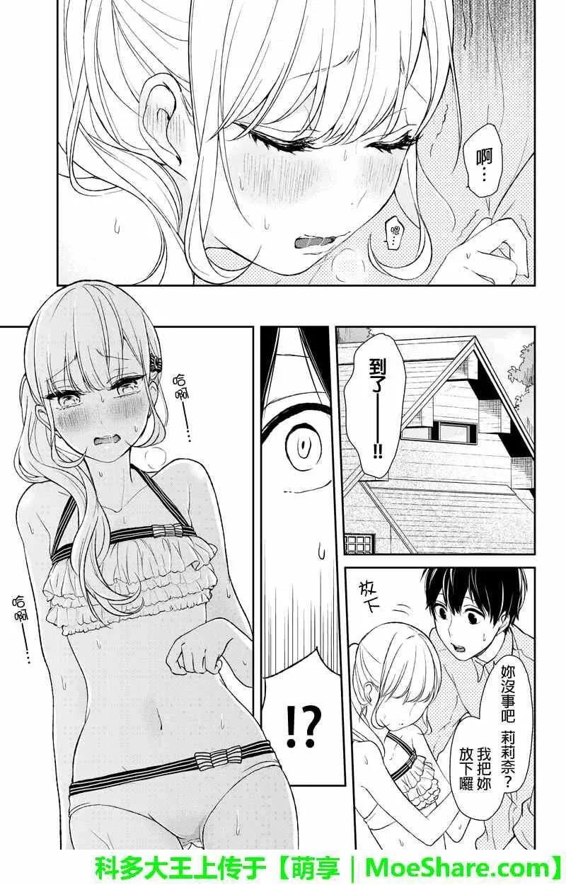 第31话 第5页