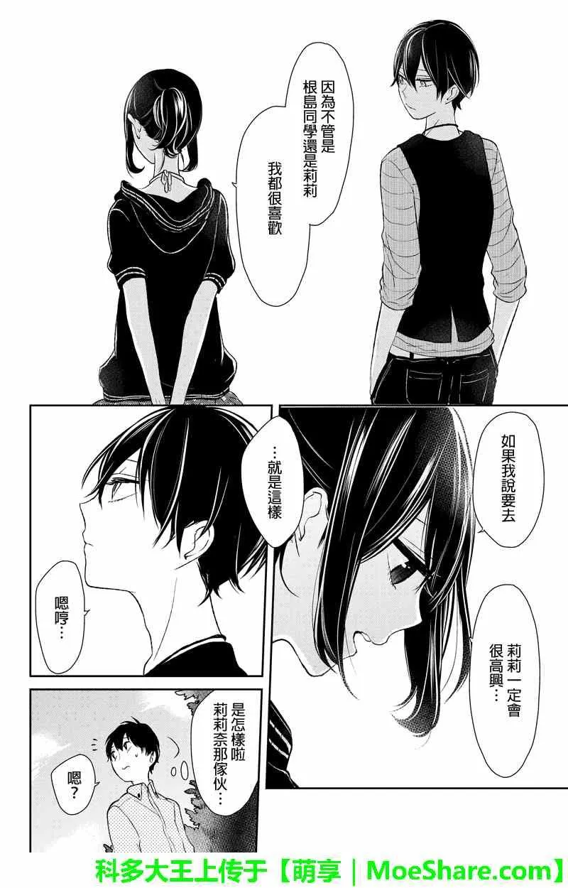 第31话 第8页