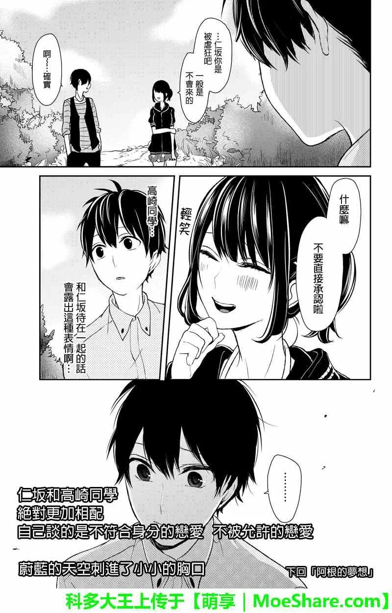 第31话 第9页