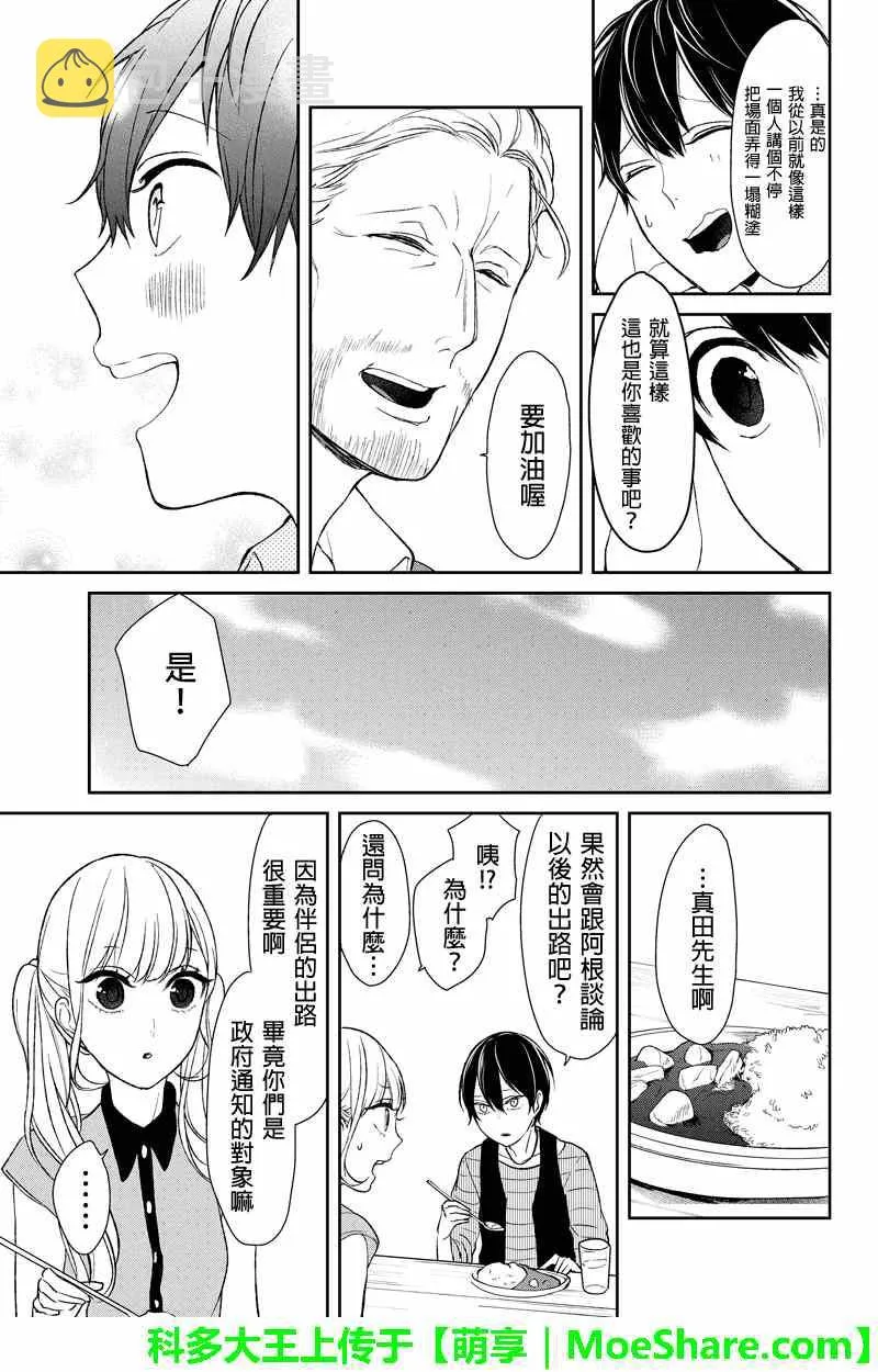第32话 第5页